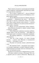 Четыре мертвых сестры — фото, картинка — 6