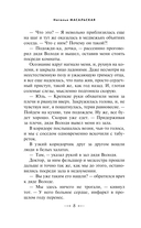 Четыре мертвых сестры — фото, картинка — 8