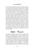 Ларец слов: открываем тайны церковнославянского языка — фото, картинка — 11