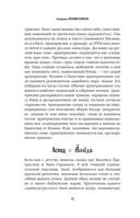 Ларец слов: открываем тайны церковнославянского языка — фото, картинка — 13