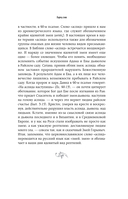 Ларец слов: открываем тайны церковнославянского языка — фото, картинка — 14