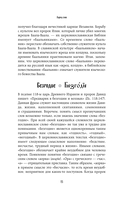 Ларец слов: открываем тайны церковнославянского языка — фото, картинка — 16