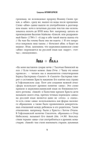 Ларец слов: открываем тайны церковнославянского языка — фото, картинка — 5