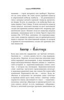 Ларец слов: открываем тайны церковнославянского языка — фото, картинка — 7