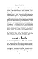 Ларец слов: открываем тайны церковнославянского языка — фото, картинка — 9