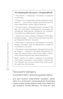 Здоровье в дороге. Как сделать ваше путешествие безопаснее и получить максимум удовольствия от поездки — фото, картинка — 11