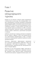 Здоровье в дороге. Как сделать ваше путешествие безопаснее и получить максимум удовольствия от поездки — фото, картинка — 8