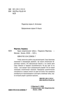 Одна смертельная тайна — фото, картинка — 2