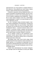 Одна смертельная тайна — фото, картинка — 11