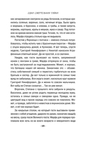 Одна смертельная тайна — фото, картинка — 12