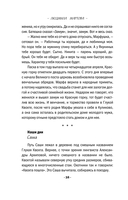 Одна смертельная тайна — фото, картинка — 13