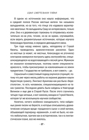 Одна смертельная тайна — фото, картинка — 14