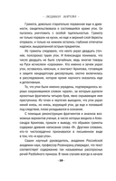 Одна смертельная тайна — фото, картинка — 15