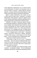 Одна смертельная тайна — фото, картинка — 16