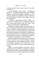 Одна смертельная тайна — фото, картинка — 17