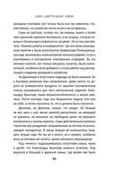 Одна смертельная тайна — фото, картинка — 18