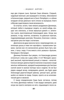 Одна смертельная тайна — фото, картинка — 19