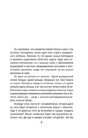 Одна смертельная тайна — фото, картинка — 4