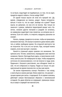 Одна смертельная тайна — фото, картинка — 5