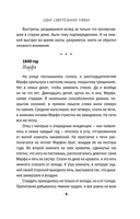 Одна смертельная тайна — фото, картинка — 6