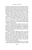 Одна смертельная тайна — фото, картинка — 7