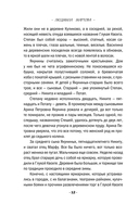 Одна смертельная тайна — фото, картинка — 9