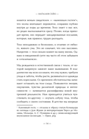 У тела есть память. Как психосоматика объясняет телесные симптомы и помогает справиться с травмами прошлого и переживаниями настоящего — фото, картинка — 11