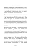 У тела есть память. Как психосоматика объясняет телесные симптомы и помогает справиться с травмами прошлого и переживаниями настоящего — фото, картинка — 12