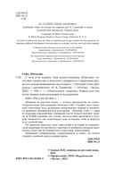 У тела есть память. Как психосоматика объясняет телесные симптомы и помогает справиться с травмами прошлого и переживаниями настоящего — фото, картинка — 3