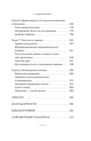 У тела есть память. Как психосоматика объясняет телесные симптомы и помогает справиться с травмами прошлого и переживаниями настоящего — фото, картинка — 6