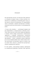 У тела есть память. Как психосоматика объясняет телесные симптомы и помогает справиться с травмами прошлого и переживаниями настоящего — фото, картинка — 8