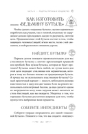 Магия Земли. Все тайны стихии в одной книге — фото, картинка — 3