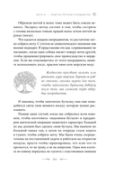 Магия Земли. Все тайны стихии в одной книге — фото, картинка — 5