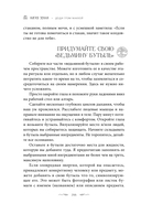 Магия Земли. Все тайны стихии в одной книге — фото, картинка — 6