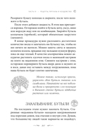 Магия Земли. Все тайны стихии в одной книге — фото, картинка — 7