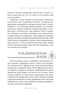 Магия Земли. Все тайны стихии в одной книге — фото, картинка — 9