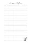 Мое ВЯЗАНИЕ. Удобный планер (клубок) — фото, картинка — 11