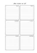 Мое ВЯЗАНИЕ. Удобный планер (клубок) — фото, картинка — 3