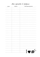 Мое ВЯЗАНИЕ. Удобный планер (клубок) — фото, картинка — 5