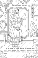 Ведьмы и волшебницы: книжка-раскраска — фото, картинка — 2