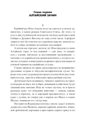 Пригоршни талого света — фото, картинка — 2