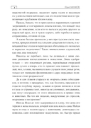 Пригоршни талого света — фото, картинка — 3