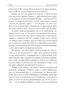 Пригоршни талого света — фото, картинка — 5