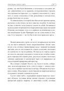 Пригоршни талого света — фото, картинка — 6