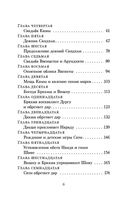 Шива-пурана. Рудра-самхита. Сати-кханда — фото, картинка — 2