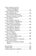 Шива-пурана. Рудра-самхита. Сати-кханда — фото, картинка — 3