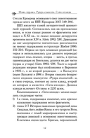 Шива-пурана. Рудра-самхита. Сати-кханда — фото, картинка — 8