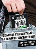 Чпок карманный (18+) — фото, картинка — 4