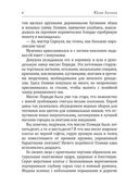 Миссис Смерть — фото, картинка — 2