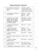 Все правила английского языка для начальной школы в таблицах и схемах — фото, картинка — 10
